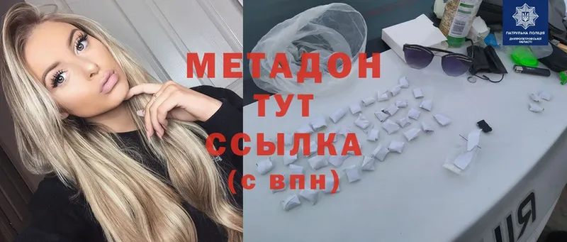 Метадон белоснежный  Нижняя Тура 